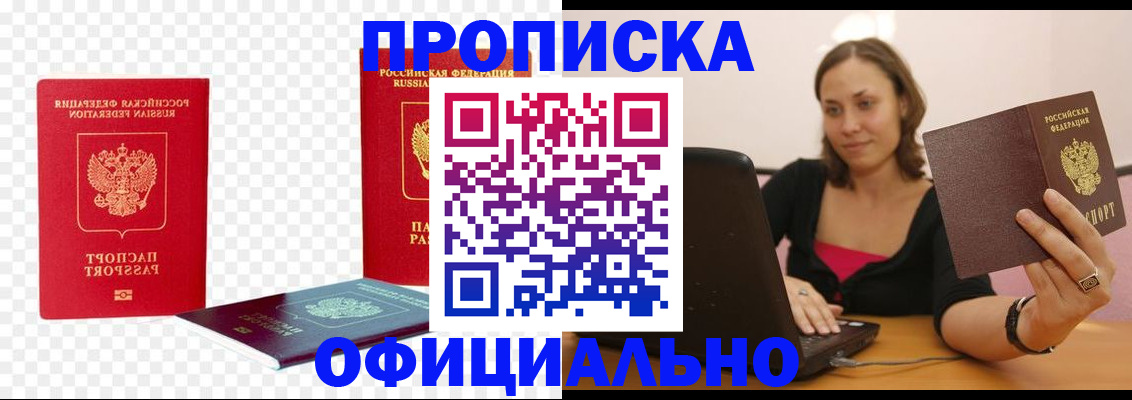 временная регистрация госуслуги в Мыски