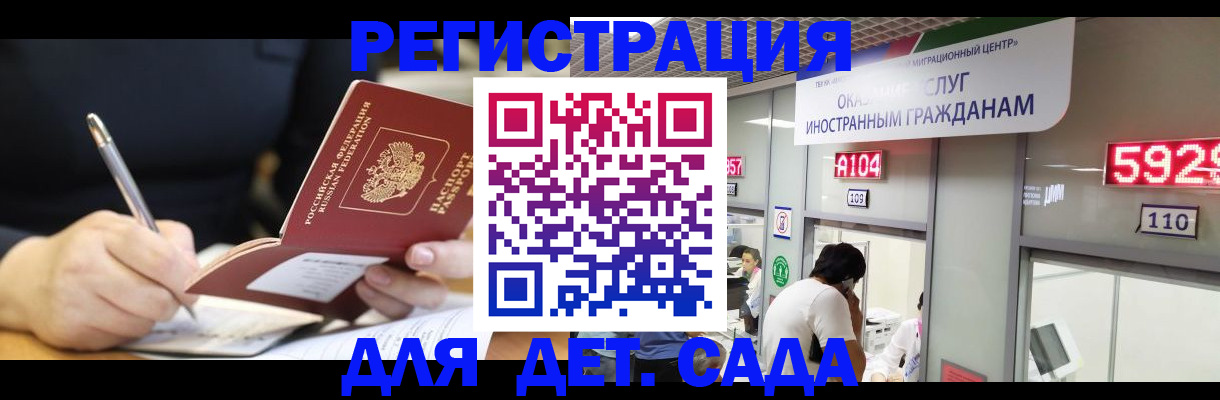 прописка ребенка в Мыски