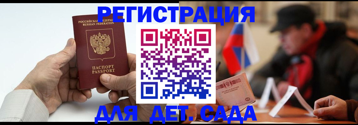 регистрация в Мыски