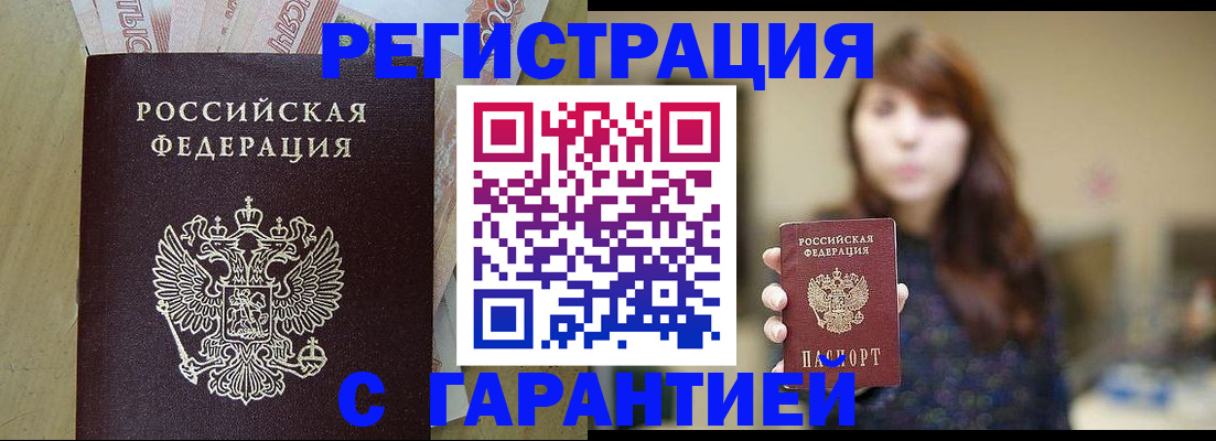 прописка для школы в Мыски